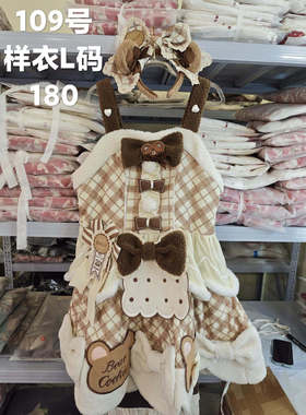 星辰幻想家2/8日B品样衣出清96~119号