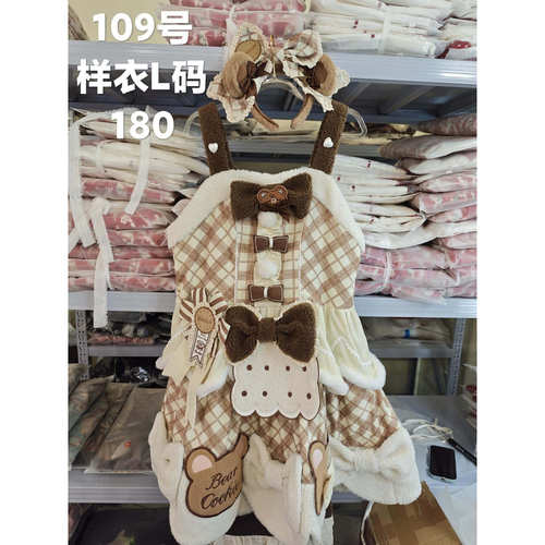 星辰幻想样衣B品出清捡漏