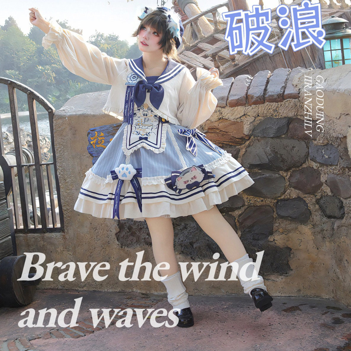 二团单买预约《乘风破浪》原创设计风lolita雪球糖果布丁玩偶洋装,模玩/动漫/周边/娃圈三坑/桌游,lolita洛丽塔/软妹装/洋装,淘宝优惠券,粉丝福利购,淘宝优惠卷