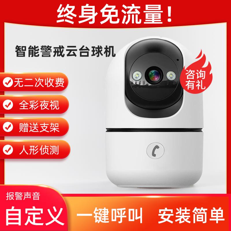 无需网络无需wifi手机远程监控