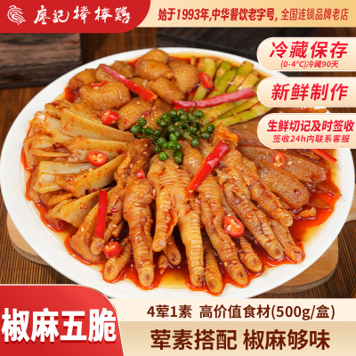 廖记椒麻大杂烩500g麻辣冷吃脆卤无骨鸡爪鸡脚筋网红休闲零食小吃