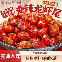 廖记棒棒鸡香辣小龙虾尾2袋200g