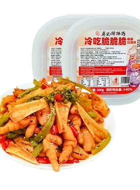 廖记棒棒鸡椒麻大杂烩2盒麻辣冷吃脆卤无骨鸡爪贡菜鸡脚筋零食