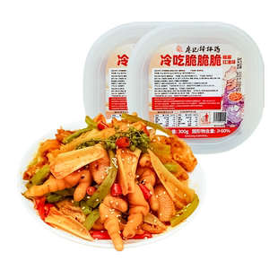 廖记棒棒鸡椒麻大杂烩2盒麻辣冷吃脆卤无骨鸡爪贡菜鸡脚筋零食