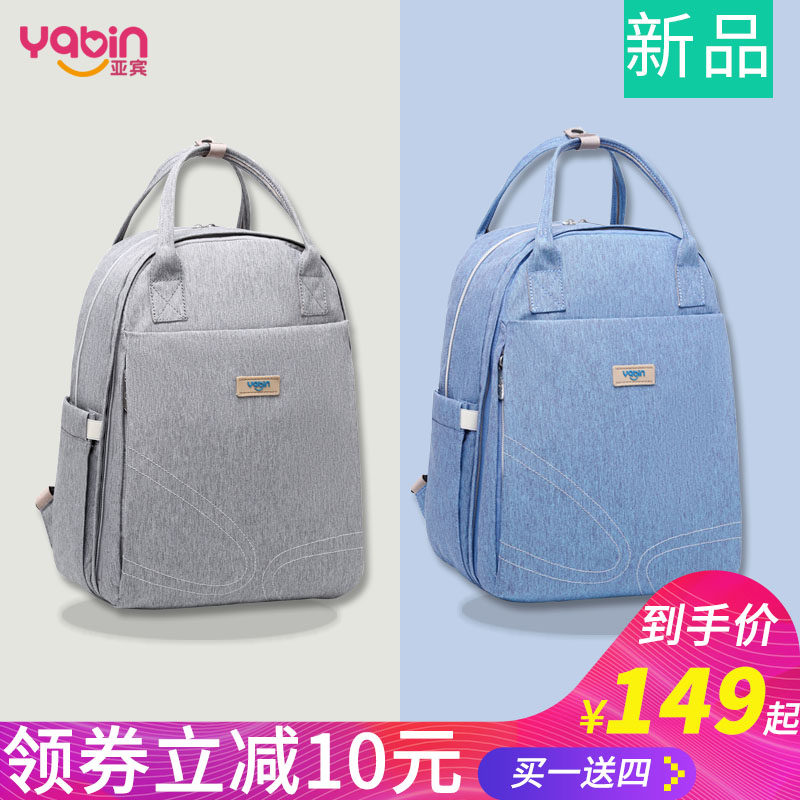 亚宾妈咪包双肩包母婴包女多功能大容量妈妈包婴儿包2019新款时尚