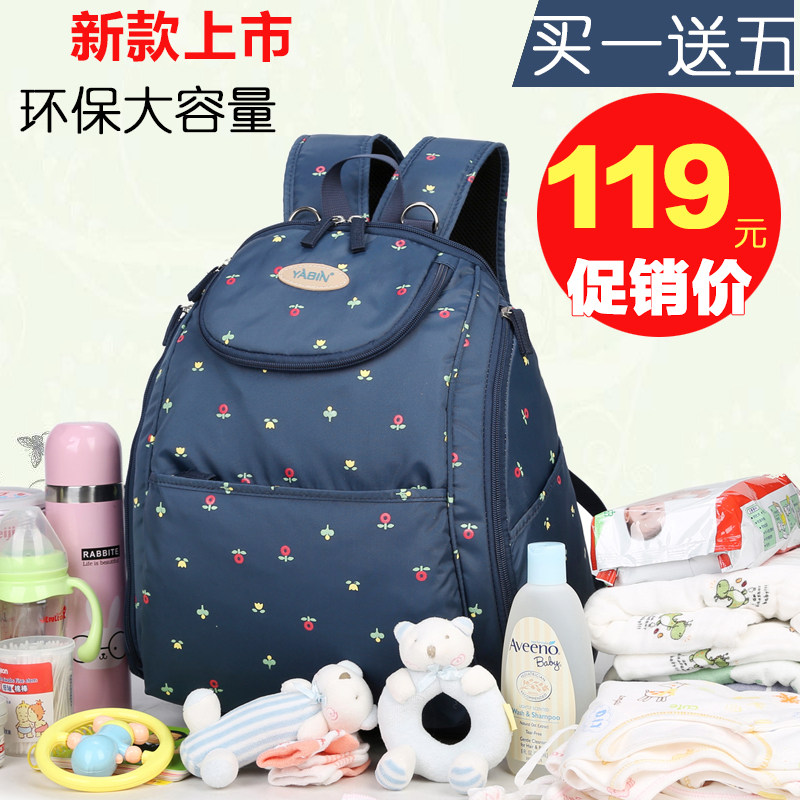 亚宾 双肩妈咪包多功能妈妈包大容量母婴包孕妇婴儿外出背包环保