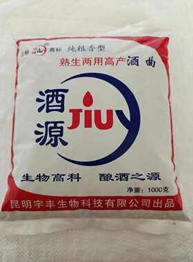 酒源酿酒酒曲酒饼白酒酒曲家用生熟料高产高粱玉米大米酒曲