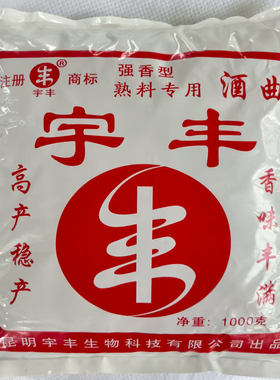 酒源酿酒酒曲酒饼白酒酒曲家用生熟料高产高粱玉米大米酒曲