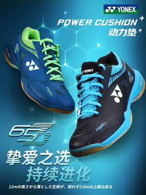Yonix badminton shoes men's shoes YY professional women's shoes SHB65Z2MEX 65X2WEX taotian Xianduo