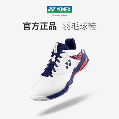 新款羽毛球鞋男鞋女款YONEX