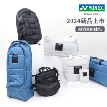 官方旗舰正品 YONEX尤尼克斯羽毛球包双肩包yy运动背包休闲斜挎包