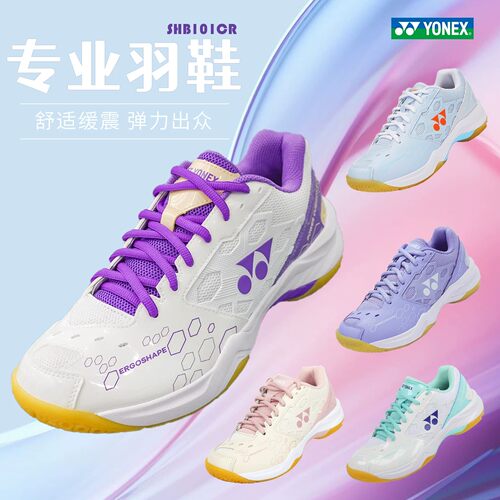 尤尼克斯羽毛球鞋减震耐磨动力垫