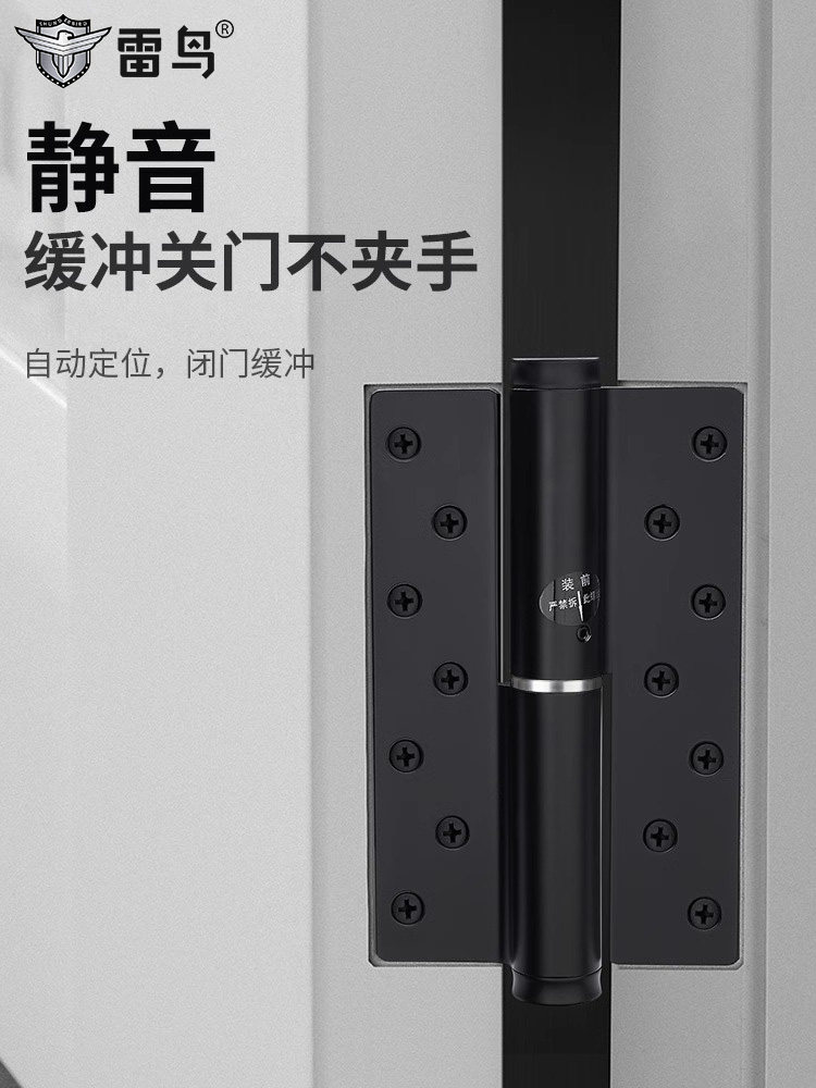 雷鸟隐形门铰炼自动关闭反弹闭门器液压缓冲阻尼弹簧铰炼自关闭荷