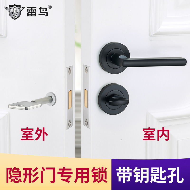 雷鸟带钥匙暗藏式室内隐形门锁