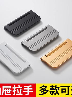 抽屉暗拉手榻榻米衣柜门隐形把手床头柜子电视柜白色平板翻盖拉环