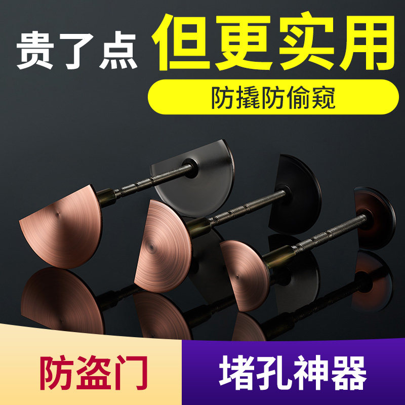 雷鸟半圆堵孔神器门洞门孔装饰盖猫眼防盗门智能指纹锁补洞遮眼盖