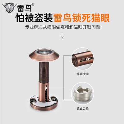 防盗门猫眼单向锁死防盗防撬