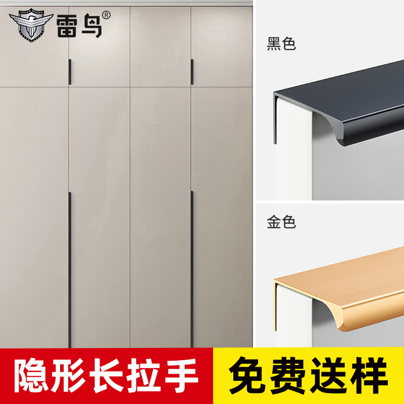 【隐形免打孔】衣柜极简拉手