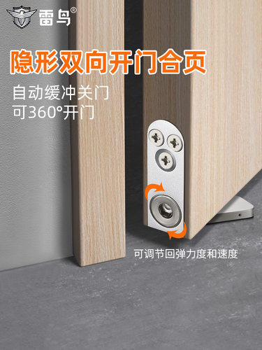 雷鸟隐形门天地轴铰炼双向自由进出铰炼自动回弹偏移轴门弹簧铰炼