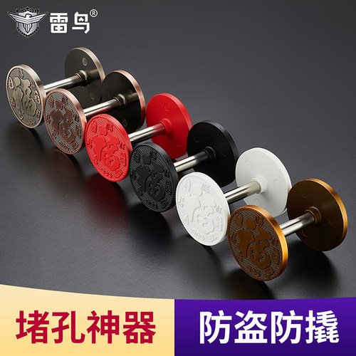 雷鸟福字防盗门堵孔神器
