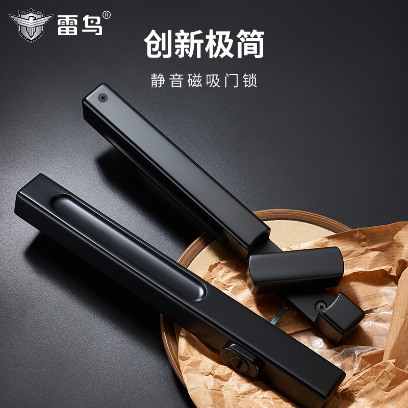 雷鸟极简静音推拉门锁黑色室内