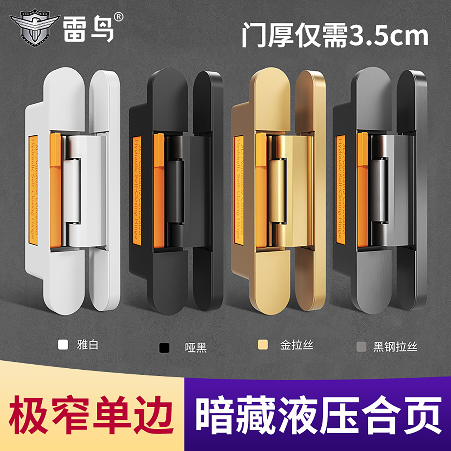 极窄隐形门铝框门三维可调隐形暗藏液压合页静音缓冲外开暗门合页