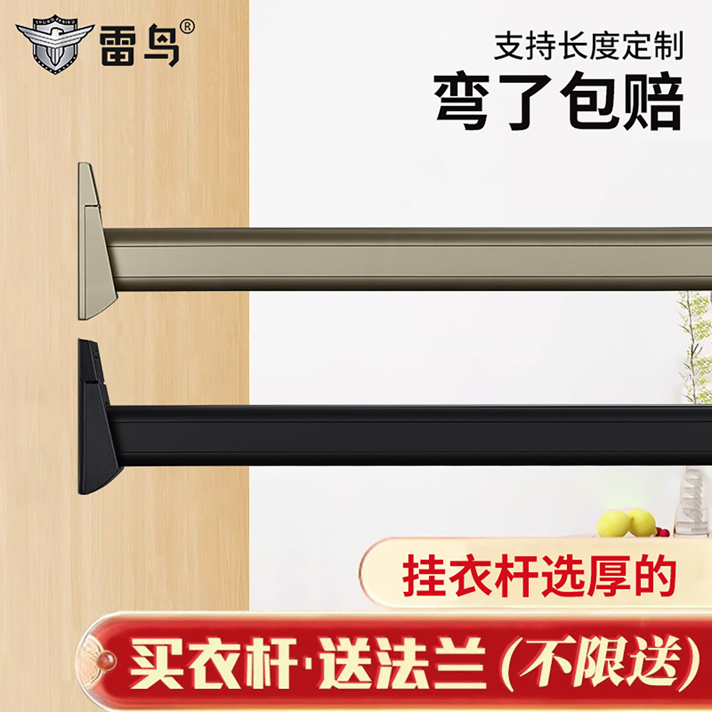 加厚衣柜挂衣杆铝合金承重强