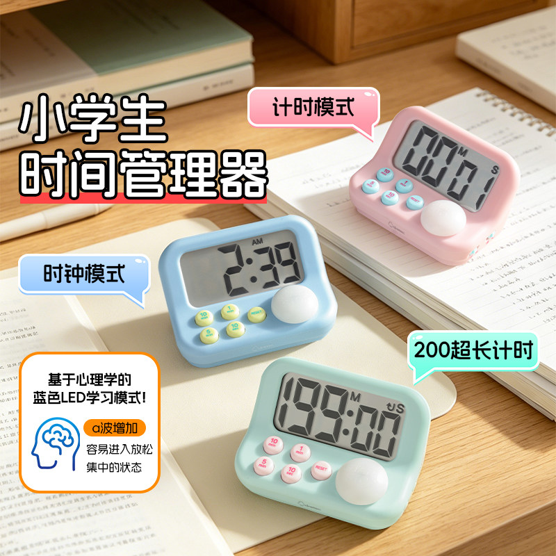 日本dretec多利科计时器小学生静音倒计学习专用自律神器时间管理