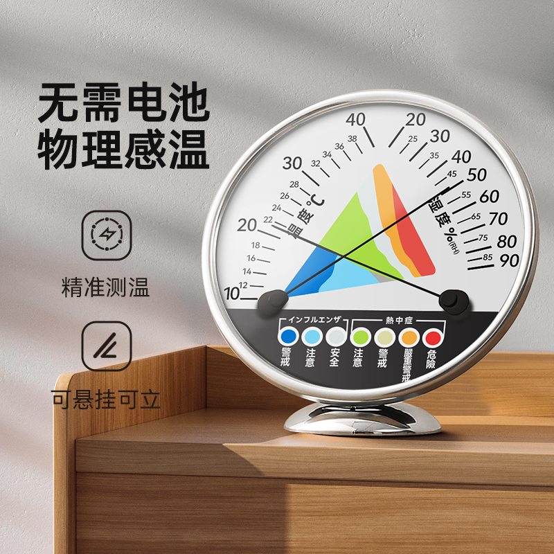 多利科温湿度计室内高精准工业用