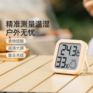 多利科家用温湿度计高精度电子温度计带背光客厅温湿度摆件婴儿房