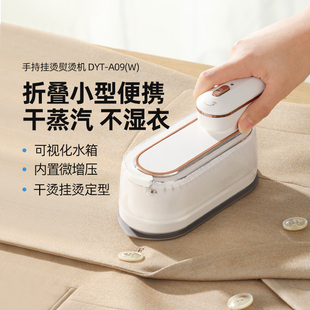 多利科手持挂烫机熨烫机家用小型蒸汽电熨斗便携迷你烫衣神器差旅