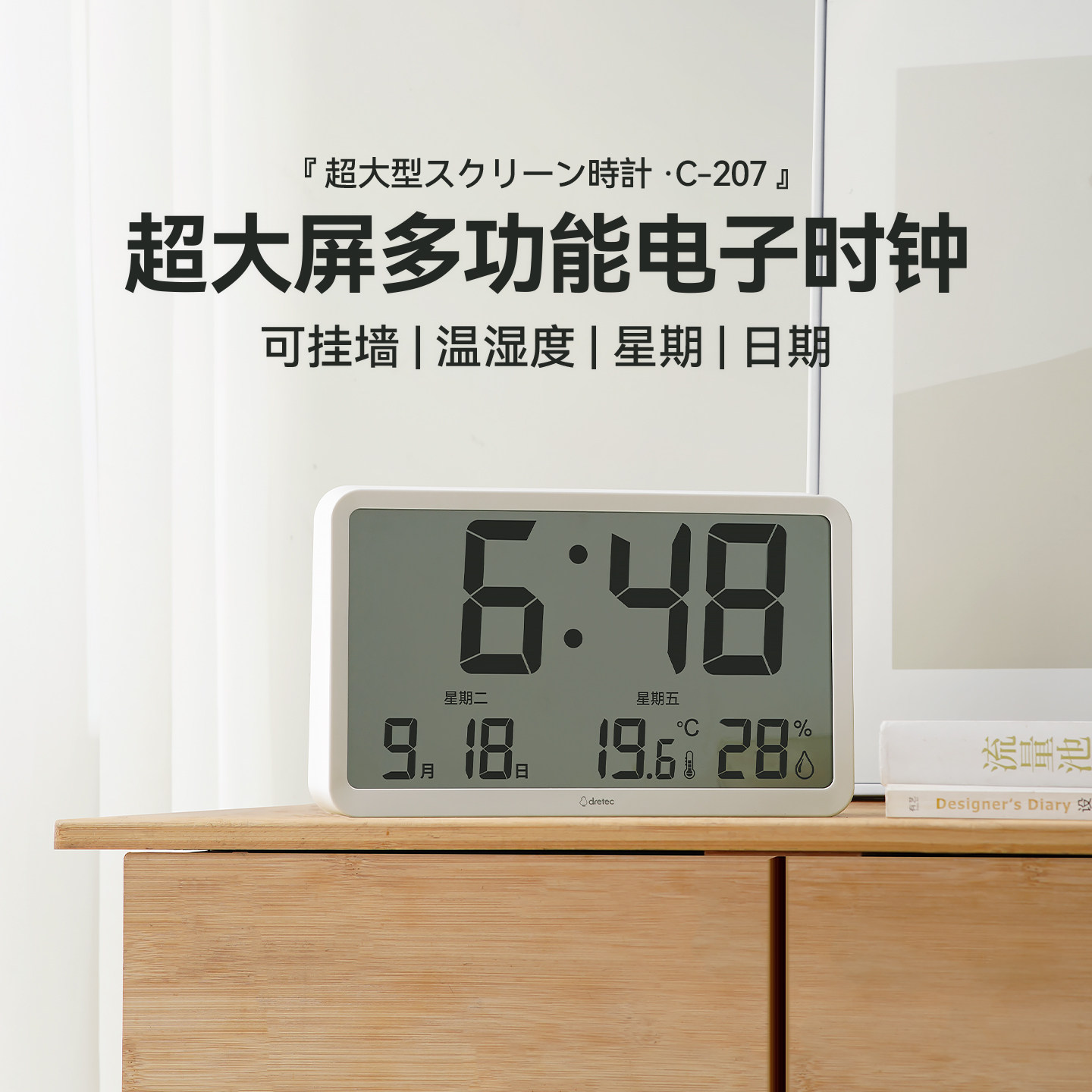dretec日本多利科电子时钟大屏钟客厅装饰钟表摆件表摆台式桌面,家居饰品,台钟/闹钟,淘宝优惠券,粉丝福利购,淘宝优惠卷