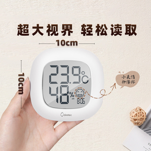 多利科温湿度计家用室内高精度智能婴儿房温度计家用湿度计