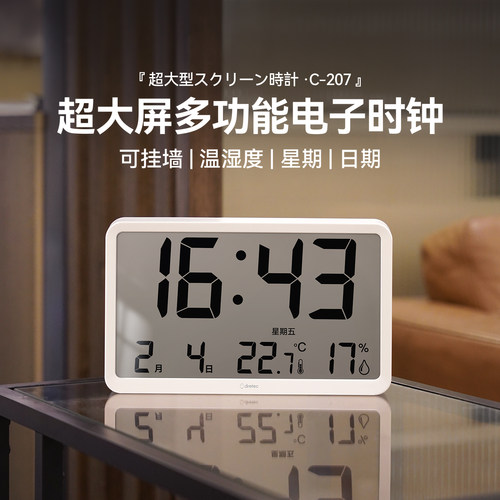 多利科电子时钟大屏钟客厅钟表