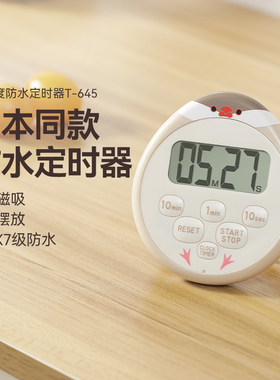 dretec多利科厨房防水计时器磁吸定时器迷你电子倒计时小型提醒器