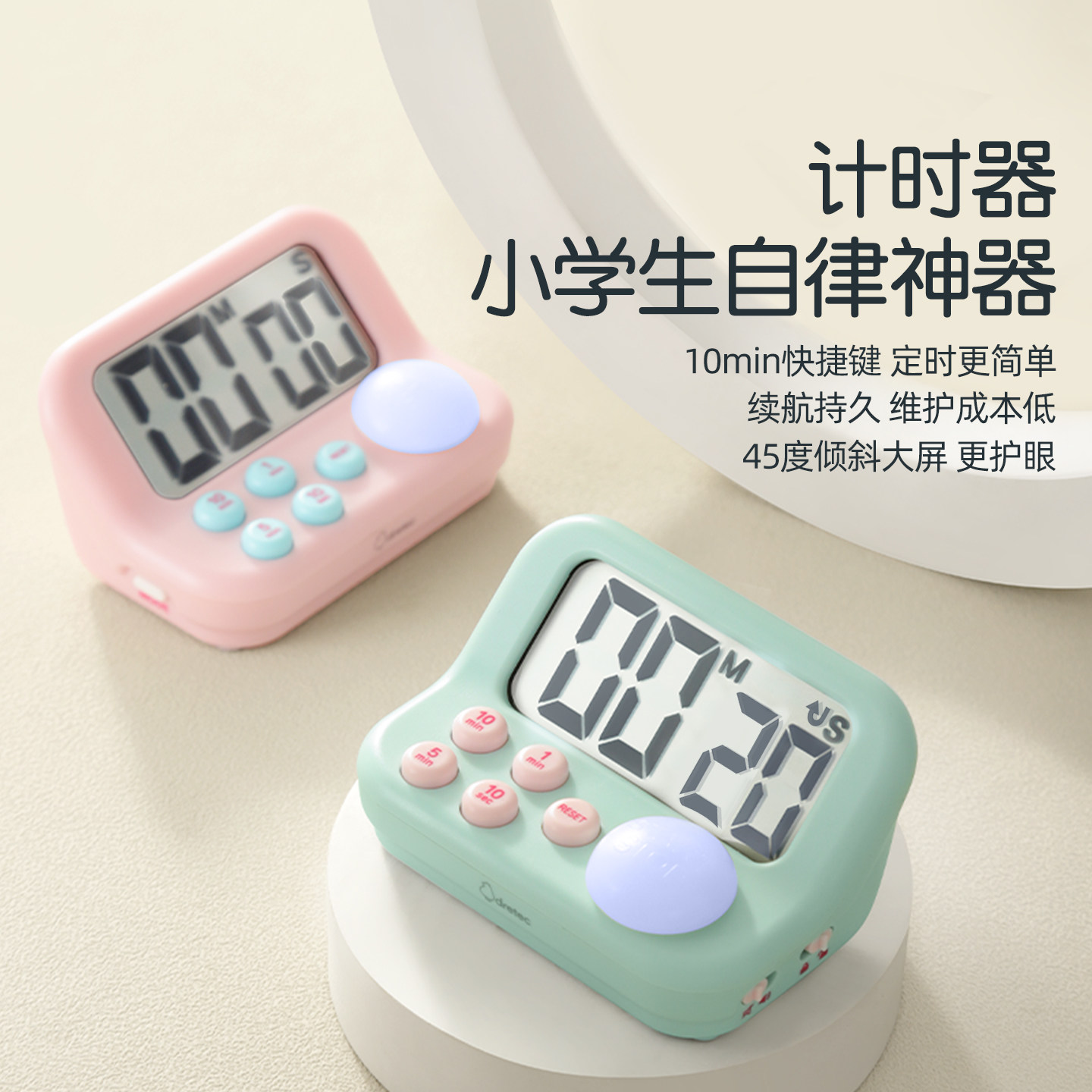 日本多利科学习自律计时器图片