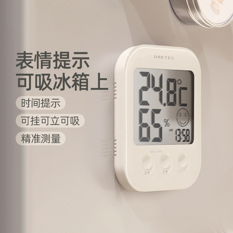 多利科电子精准温湿度计家用室内高精度湿温度表宝宝婴儿房温度计