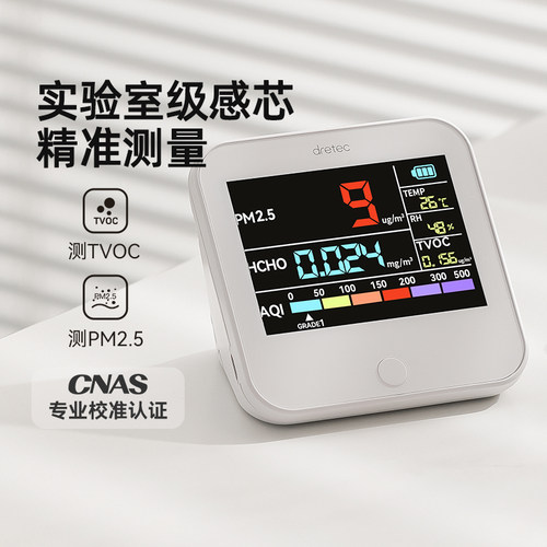 日本甲醛空气质量检测仪器家用