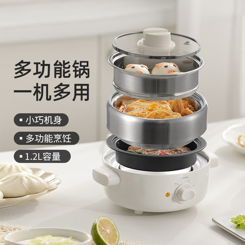 多利科小型迷你多功能锅