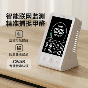 日本多利科甲醛检测仪高精准度室内空气质量测试仪家用测甲醛新房