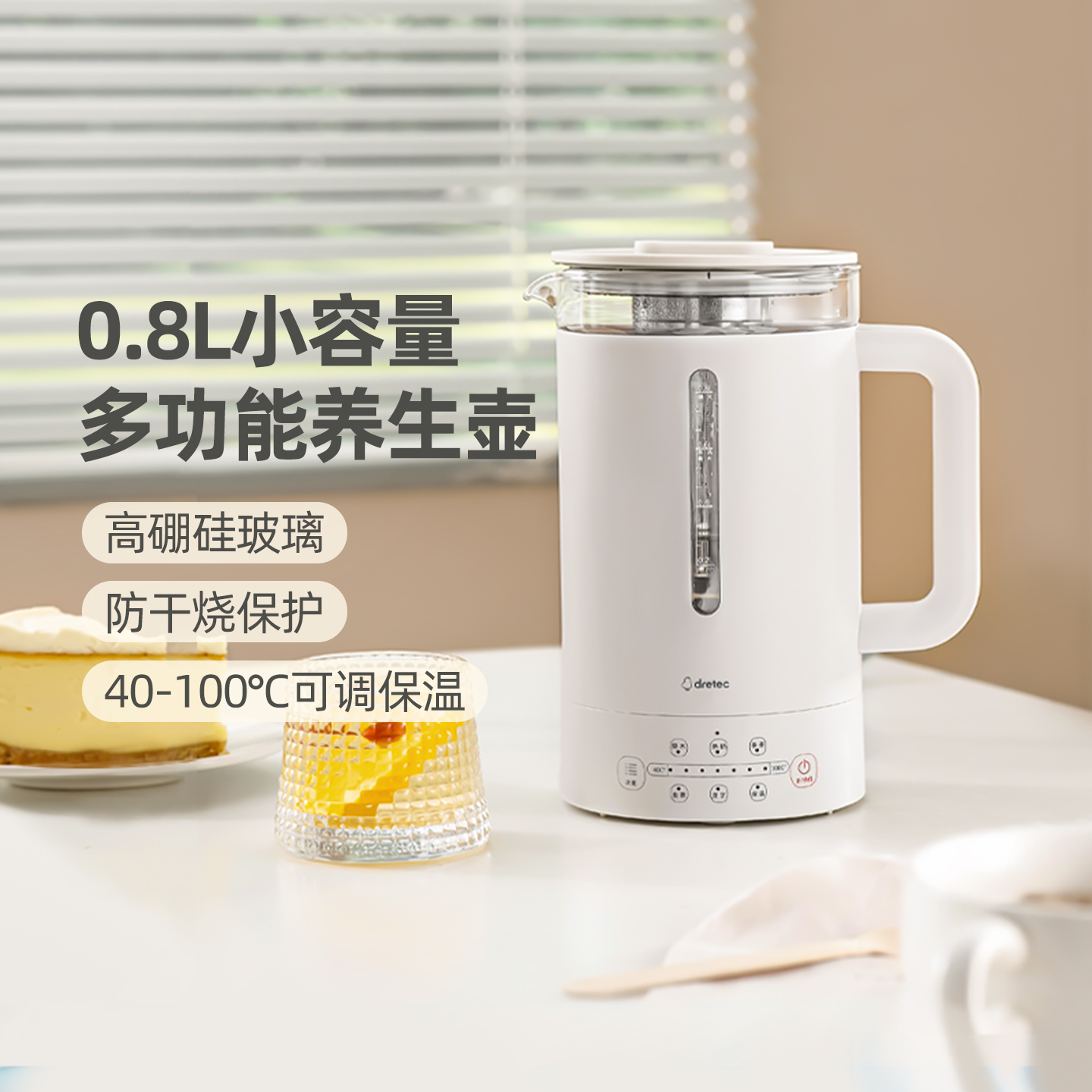 日本多利科养生壶炖煮一体小型