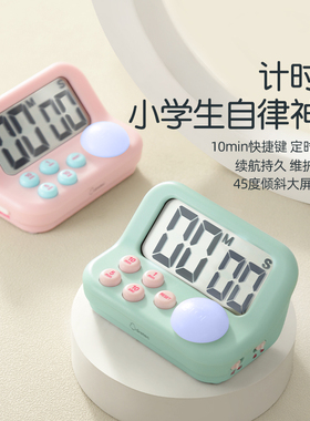 日本dretec多利科计时器小学生静音倒计学习专用自律神器时间管理