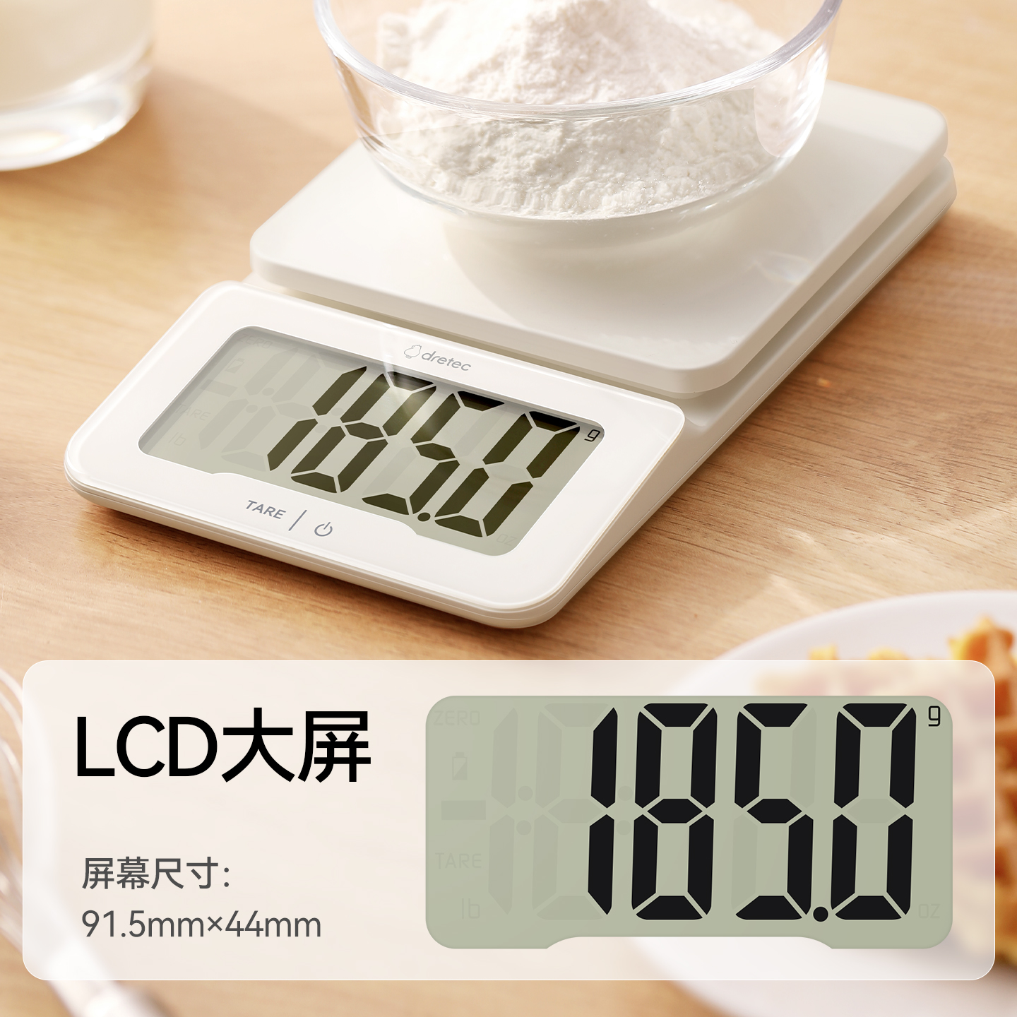 日本dretec多利科电子厨房超大屏幕秤烘焙用0.1克中药称重触摸屏