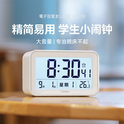 日本多利科小闹钟电子数字时钟