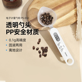 多利科电子秤计量勺称重勺子厨房食品秤婴儿辅食奶粉烘焙克重勺秤
