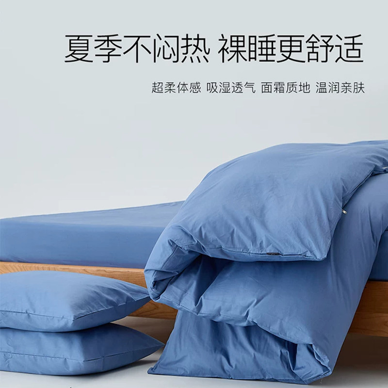 KINTHERI/金丝莉全棉纯色四件套被（蓝色）JZY-1018