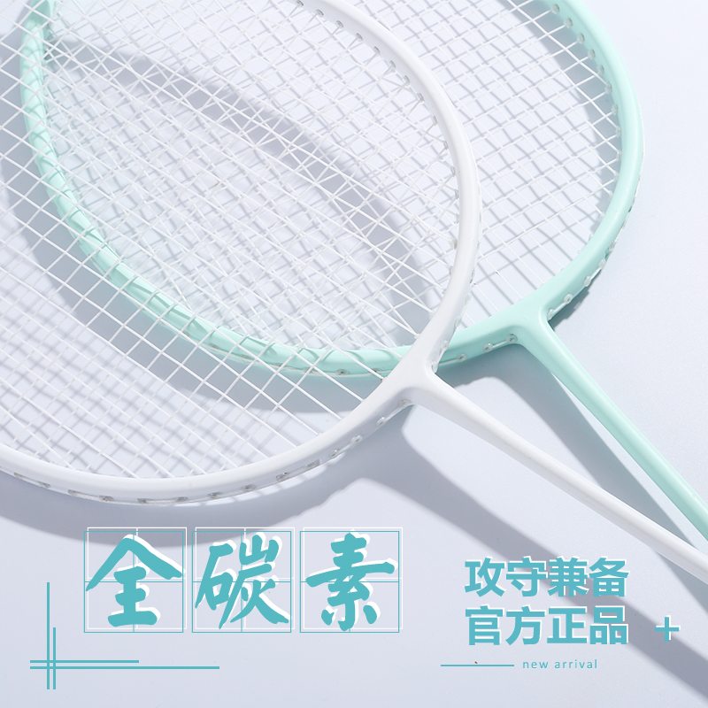 senston羽毛球拍全碳素