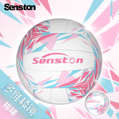 Senston P12排球高颜值比赛训练中考选修课用球硬排耐打耐磨