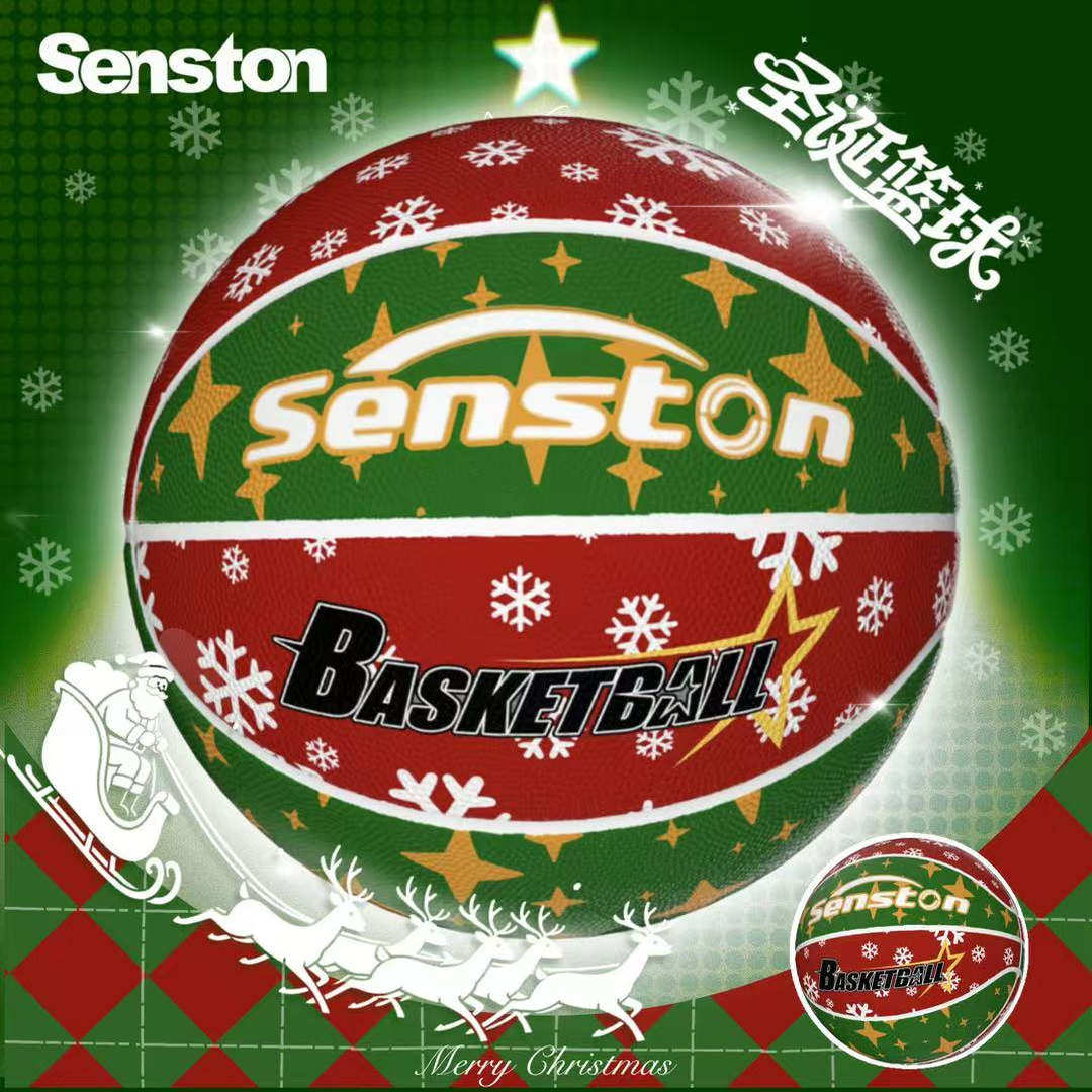 senston圣斯顿圣诞篮球5号7号儿童小学生专用室内外比赛生日礼物