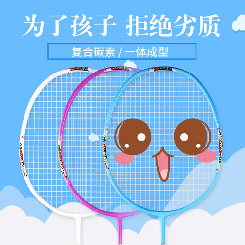 圣斯顿单双拍全碳素超轻羽毛球拍